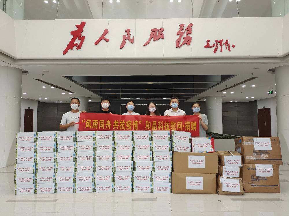 “风雨同舟 共抗疫情”  郑州逸云资产管理服务有限公司科技向街道捐赠防疫物资